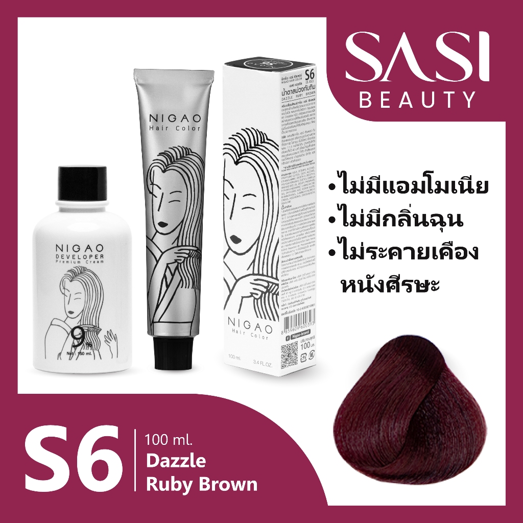 NIGAO Hair Color S6 Ruby Brown | นิกาโอะ ครีมเปลี่ยนสีผม ปิดผมขาว สีย้อมผม น้ำตาล ม่วงทับทิม 100 ml.