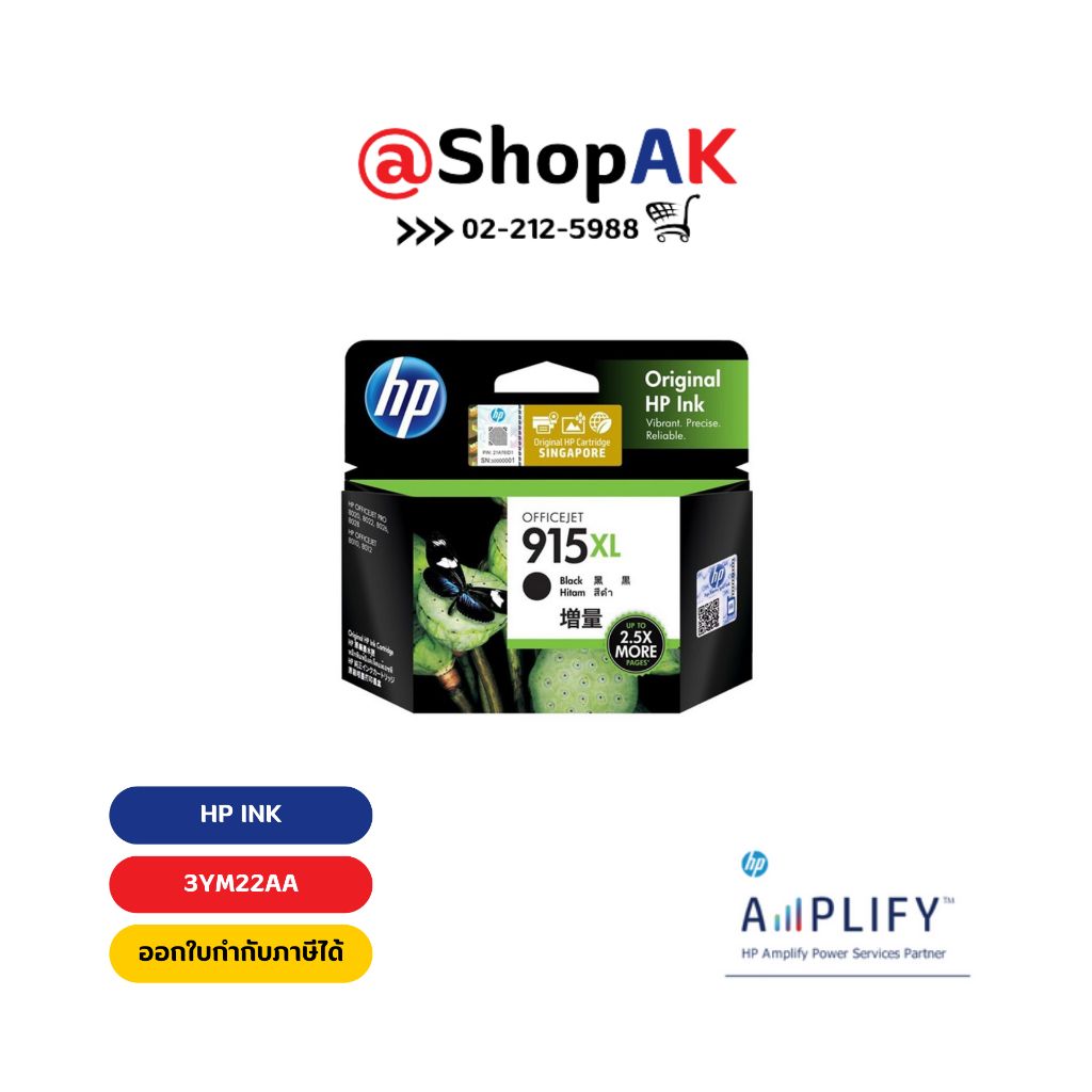 HP 915XL High Yield Black Original Ink Cartridge (3YM22AA) เอชพีอิงค์ 915XL สีดำ
