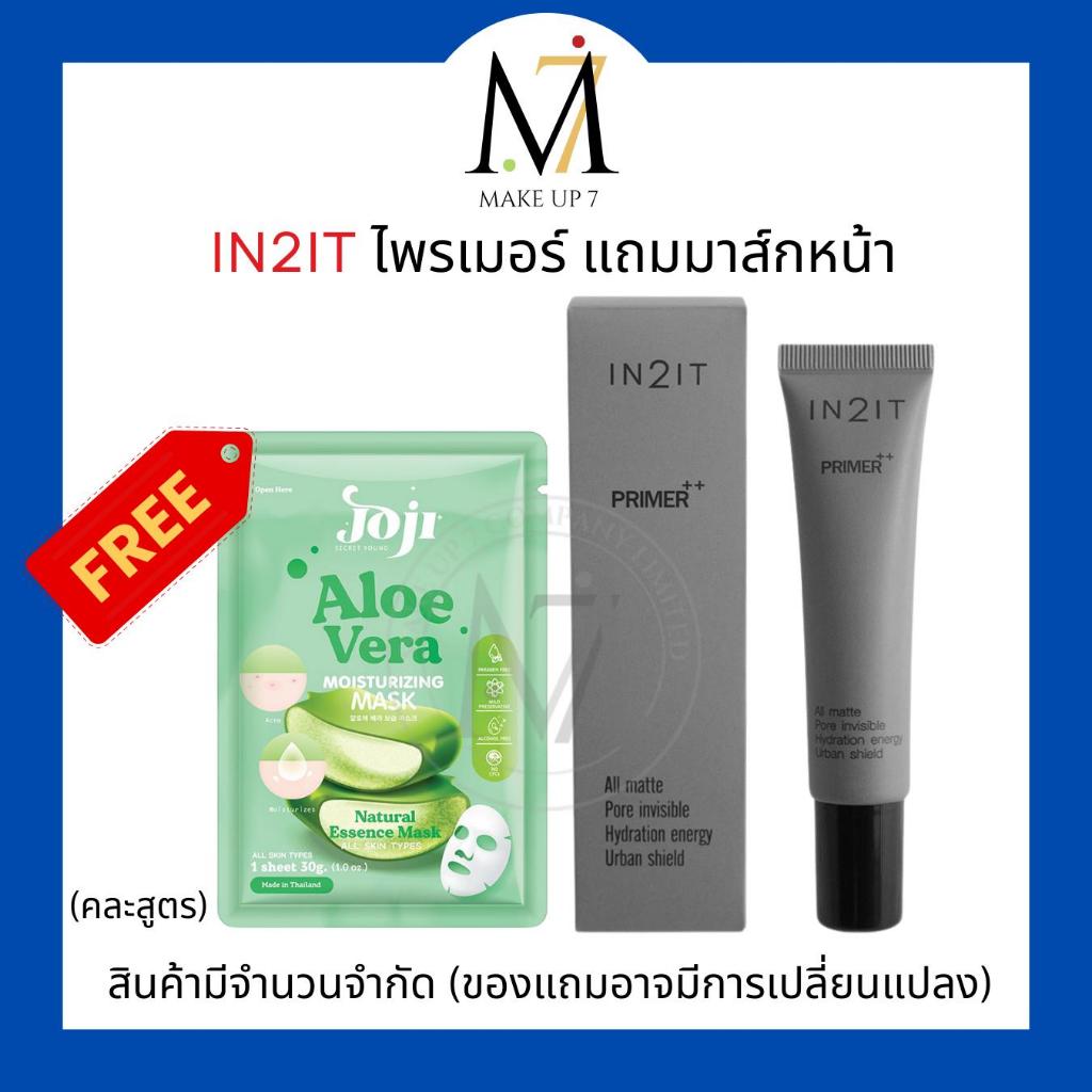 (แถมมาส์ก) IN2IT ไพรเมอร์ PRIMER++ ไพร์เมอร์ พลัส  ปริมาณ 15 กรัม