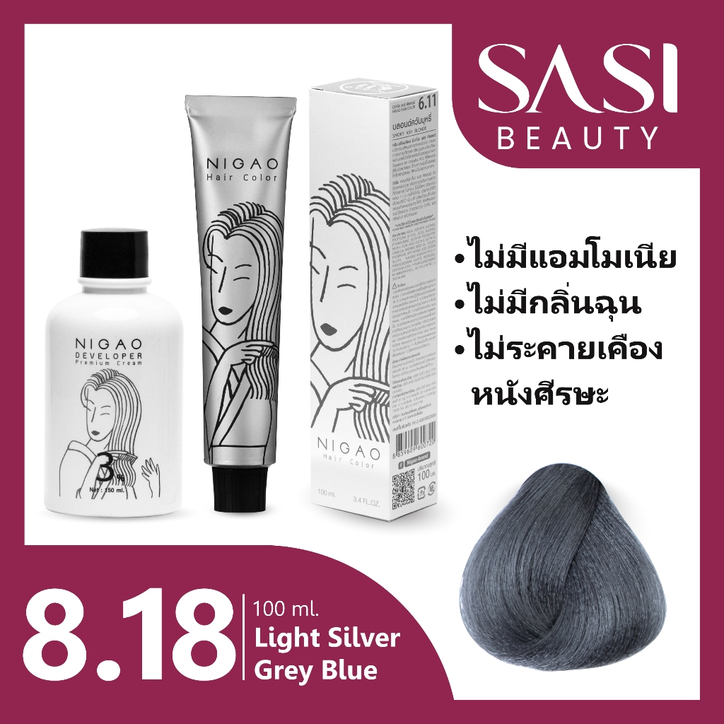 NIGAO Hair Color Silver Grey 8.18 | นิกาโอะ ครีมเปลี่ยนสีผม สีเทา เหลือบประกายน้ำเงิน 100 ml.