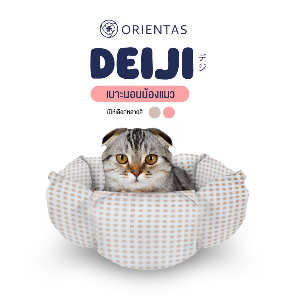 #เบาะสุนัขแมว #Orientas #Deiji #เบาะนอนสัตว์เลี้ยง #ของใช้สัตว์เลี้ยง