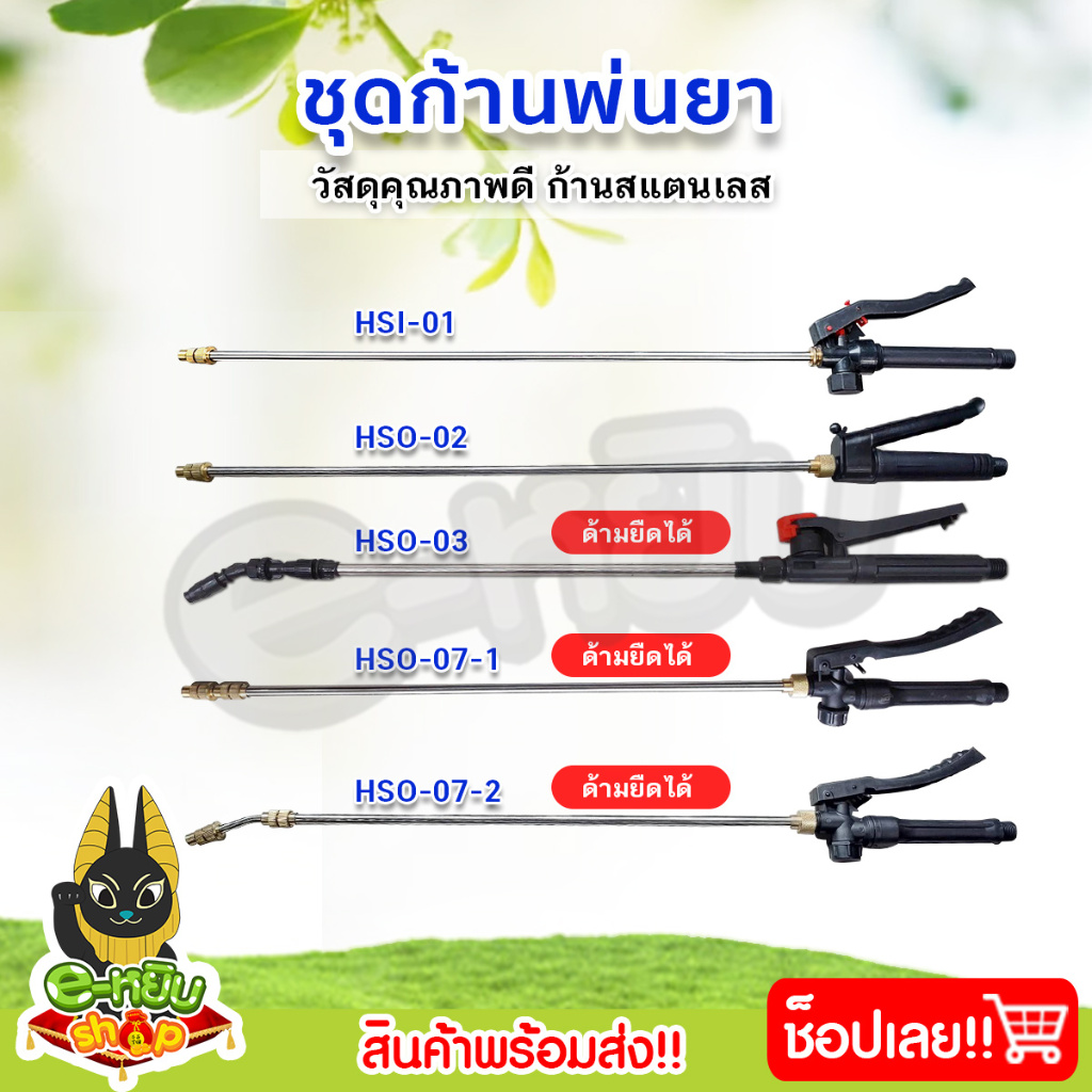 ชุดอะไหล่ด้ามพ่นยา อะไหล่ถังพ่นยา ชุดเซตมือบีบ ชุดก้านพ่นยา สายพ่นยา มือบีบถังพ่นยา หัวพ่นยา ครบชุด