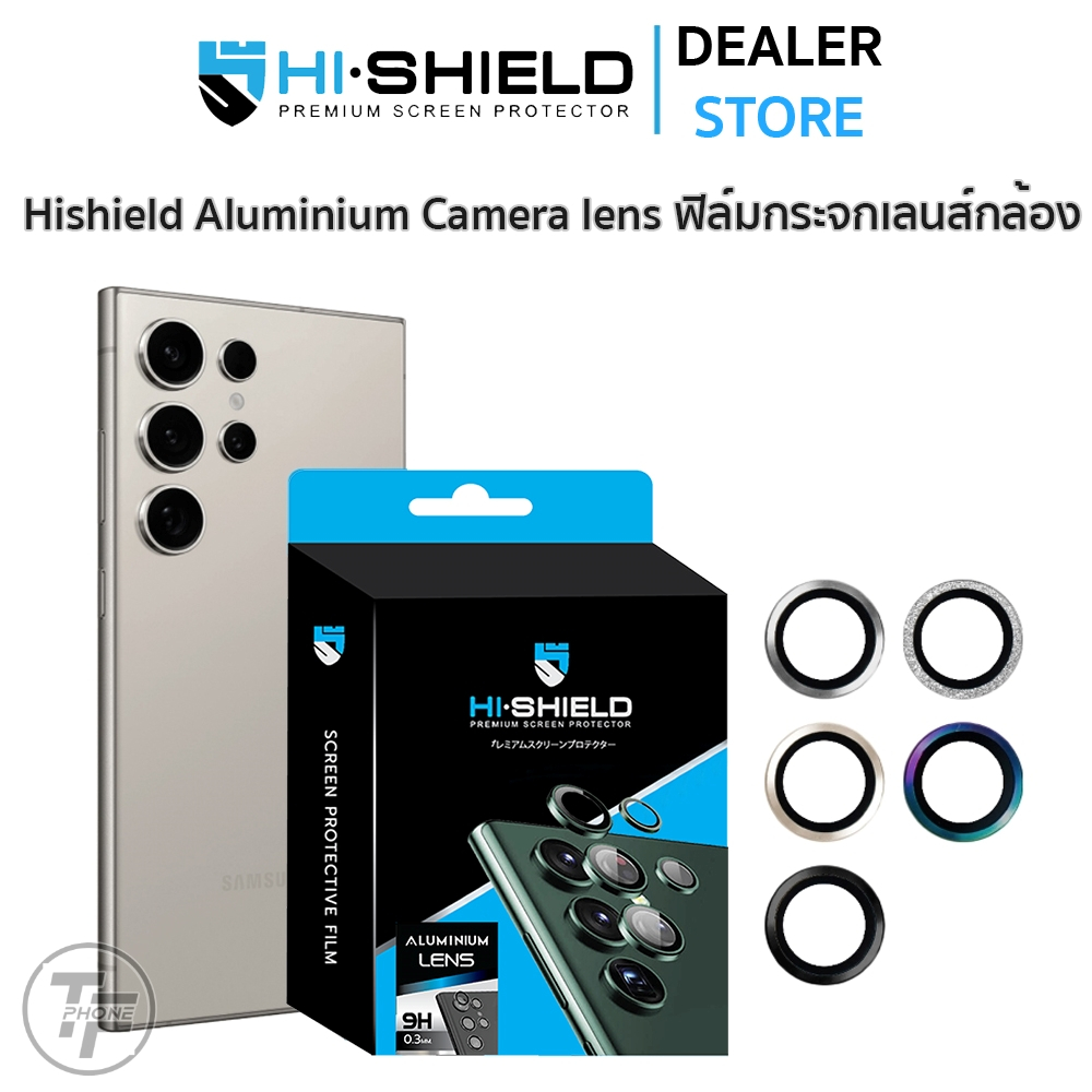 HiShield Aluminium Lens กระจกกันเลนส์กล้อง Samsung S24 Ultra / S24+ / S24 / S23 Ultra / S23+ / S23 / S22 Ultra