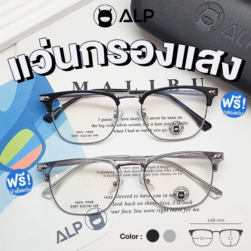 ALP Titanium Frame กรอบแว่นไทเทเทียม ทรงClub Master เคลือบTR90 น้ำหนักเบา ดัดงอ ไม่ลอกดำ รุ่น E048