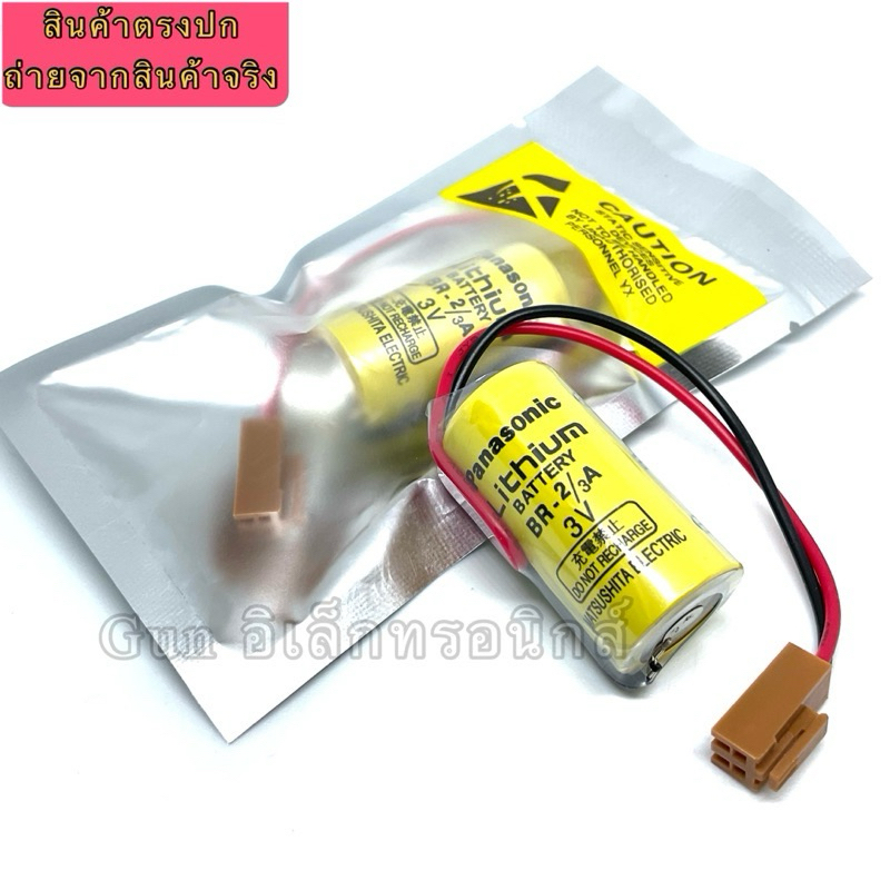 Panasonic Lithium Battery BR-2/3A 3V แบตเตอรี่สำหรับ Fanuc พร้อมแจ็คน้ำตาล
