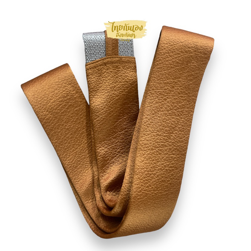 สายบาตรพระ สายบาตรหุ้มผ้าชามัวร์ ขนาด1.5-1.7เมตร สายเบลท์หุ้มผ้าซามัวร์