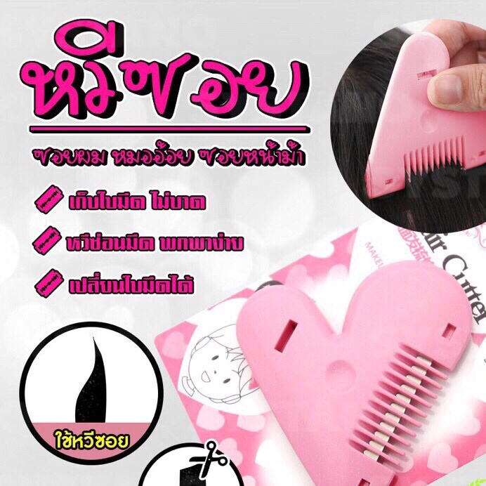 kingmallGF635(ร้านไทย)หวีหมออ้อย-หน้าม้า-ซอย(เครื่องทำผม แปรงและหวี)