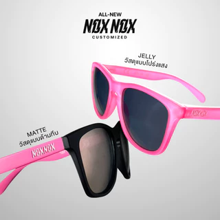 noxnox เลนส์แว่นกันแดด รุ่น custom