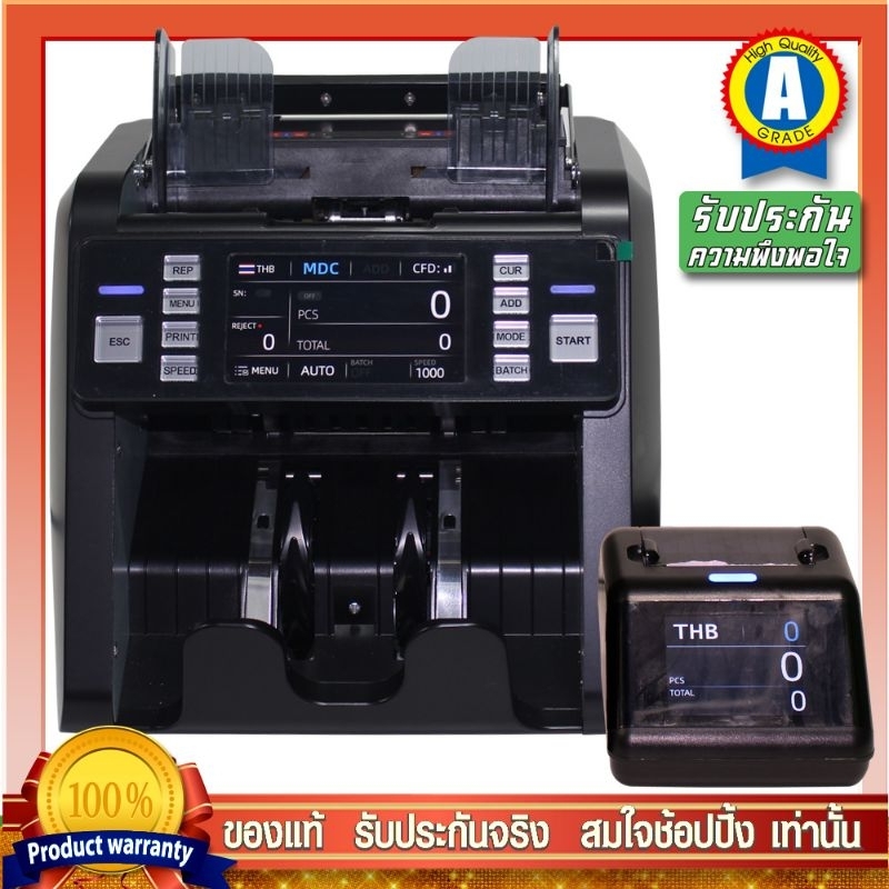 เครื่องนับแบงค์แบบรวมแบงค์ทุกมูลค่าพร้อมตรวจจับแบงค์ปลอม