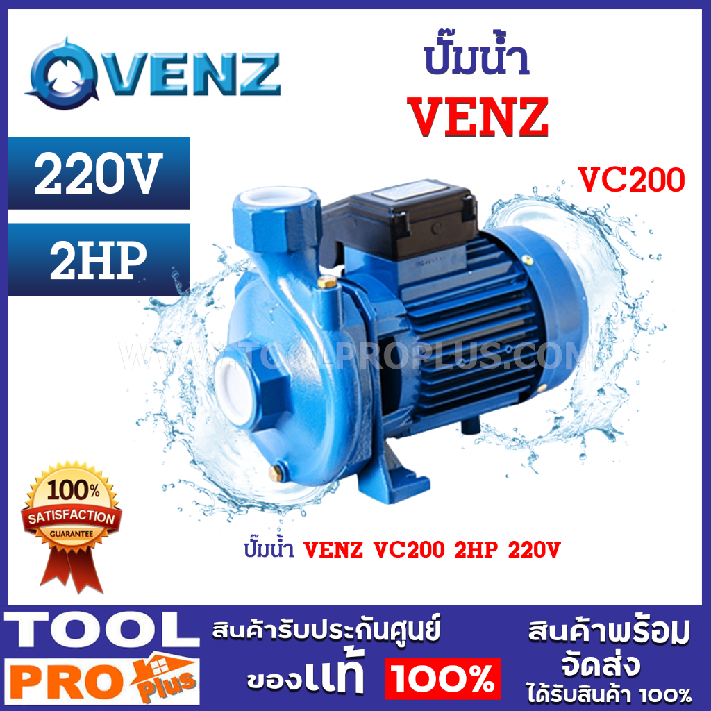 ปั๊มน้ำ VENZ VC200 2HP 220V ชนิดส่งสูง ใบพัดเดี่ยว กำลังมอเตอร์ 2 แรงม้า กำลังไฟ 220 โวลต์