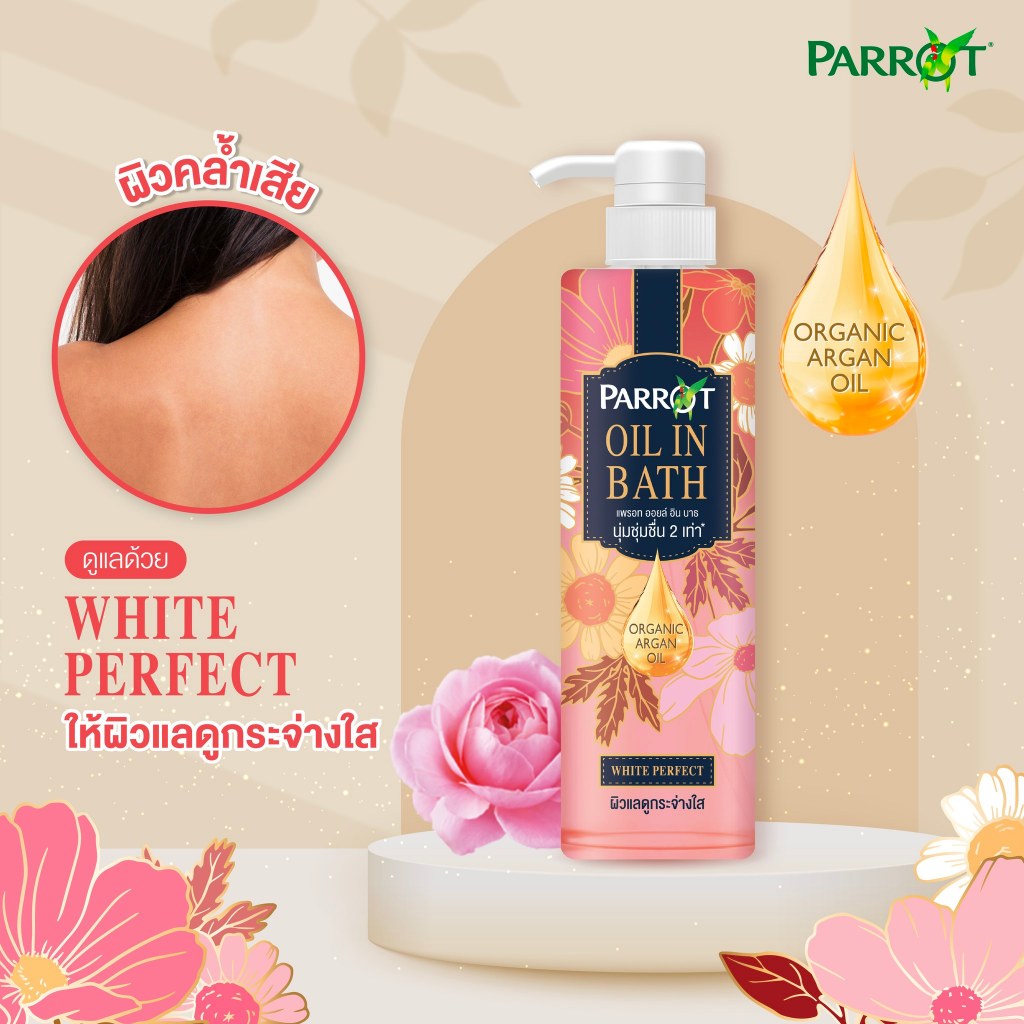 (1แถม1) Parrot Shower Cream Oil in Bath 400ml แพรอท ครีมอาบน้ำ ออยล์ อิน บาธ 400มล. - รูปที่ 5