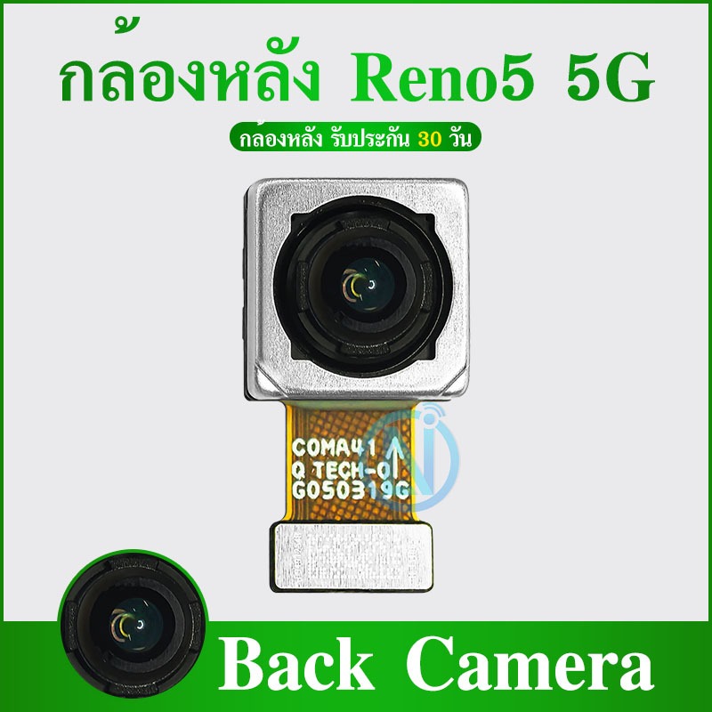 กล้องหลัง ( Back Camera ) Reno5 5G