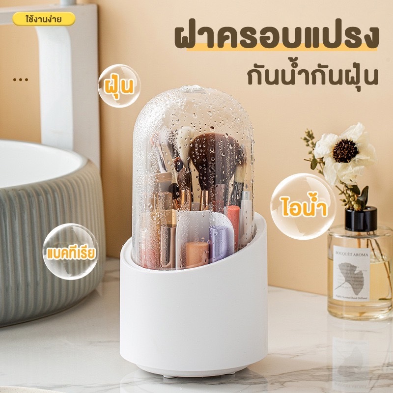 E-item กล่องใส่อุปกรณ์แต่งหน้า กล่องเก็บแปรงแต่งหน้าพร้อมฝาครอบ กล่องเก็บอุปกรณ์เสริมสวยสำหรับผู้หญิง A234