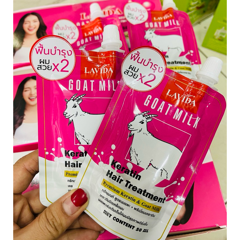 ลาวีด้า เคราติน นมแพะ Lavida Goat Milk Keratin ซองชมพู/กระปุก ราคา ถูกที่สุด ดีลบีเคเค แกลเลอรีภาพที่ 2