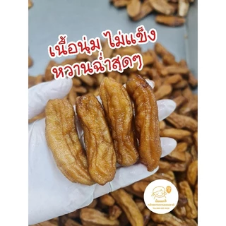 กล้วยตาก "แบบกลม" หวานธรรมชาติ**ขนาด700 g**.🔥พร้อมส่งทุกวัน🔥
