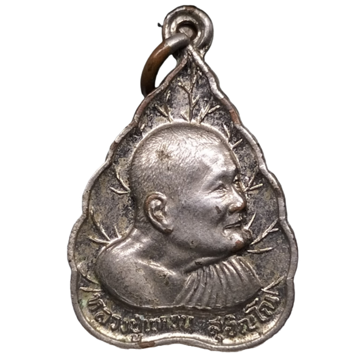 เหรียญหลังใบโพธิ์ หลวงปู่แหวน วัดดอยแม่ปั๋ง ปี 27 เนื้อทองแดงชุบนิเกิ๊ล
