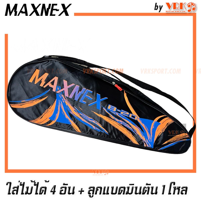 MAXNEX กระเป๋าไม้แบด รุ่น B-20 - ใส่ไม้ได้ 4 อันกับลูกขนไก่ 1 โหล