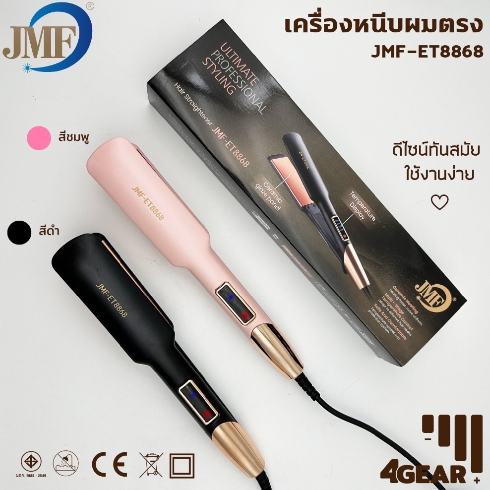 JMF-ET8868 ของแท้💯 เครื่องหนีบผม เครื่องม้วนผม JMF ET8868  8868 ที่หนีบผม ที่รีดผม เครื่องรีดผม