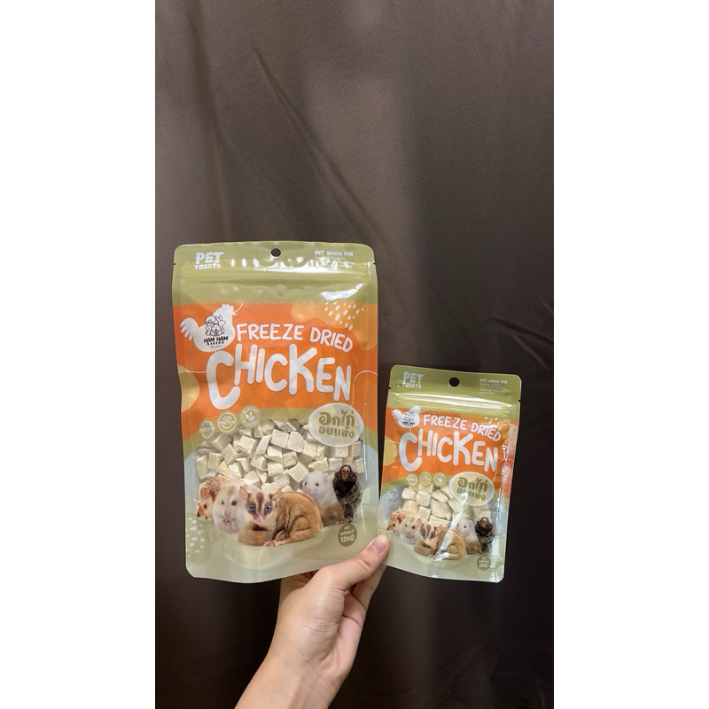 อกไก่อบแห้ง ขนมดอร์เมาส์ ชูการ์ แฮมสเตอร์ เม่น สัตว์ฟันแทะ