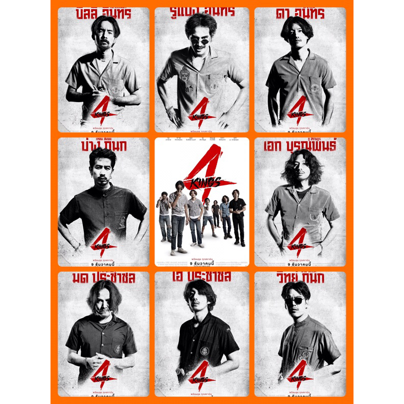 โปสเตอร์ หนังไทย 4 Kings 1 ขนาด 11.5 X 16.5 นิ้ว (A3)