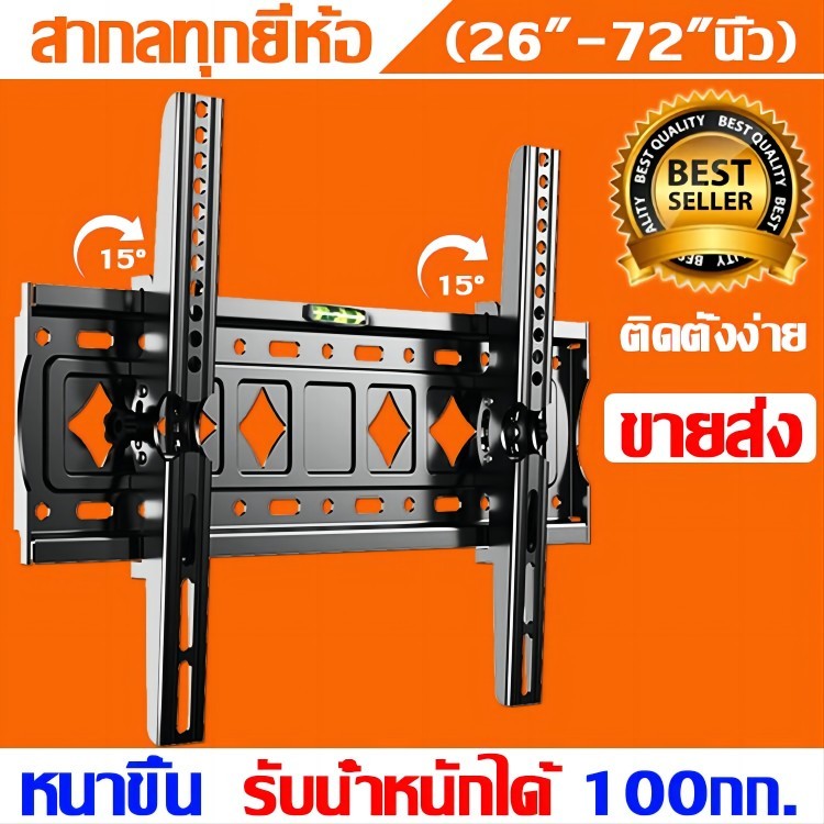 ขาแขวนทีวี ขาแขวนทีวีติดผนัง ที่แขวนทีวี ขาแขวน tv ติดผนัง ทีวีติดผนัง 26-65 นิ้ว ขายึด ผนัง ทีวี ขายึดทีวี