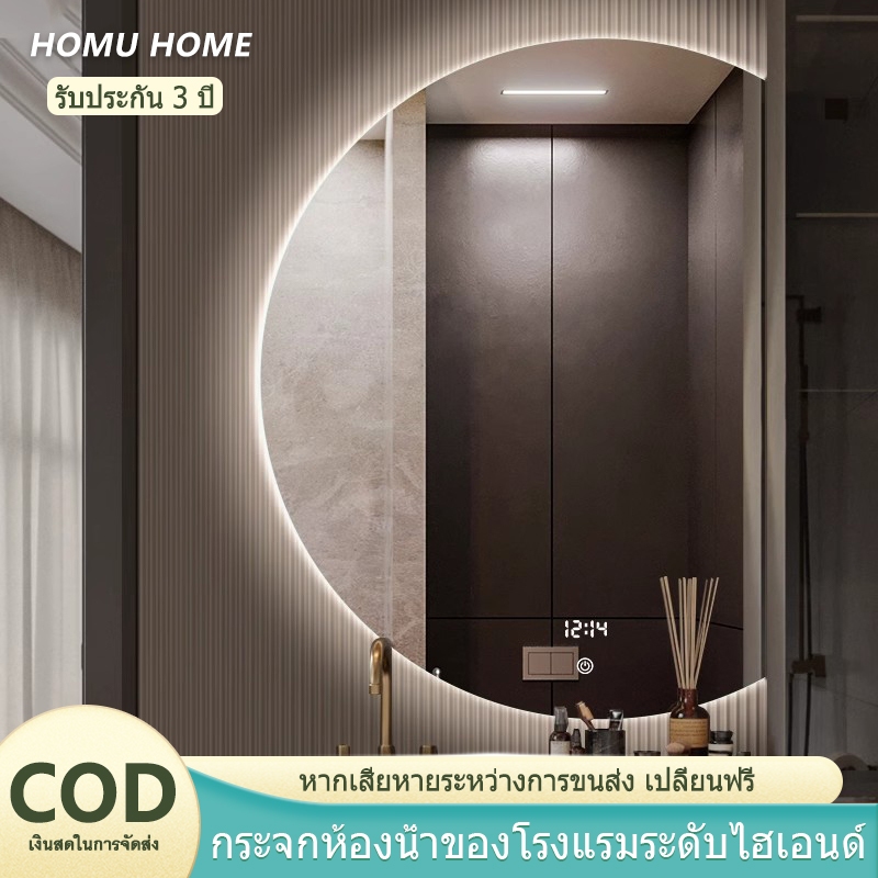 HOMU LED กระจกห้องน้ำฉริยะควบคุมด้วยการสัมผัส ไฟ ตัวเลือกแรกสำหรับโรงแรมระดับไฮเอนด์ รองรับการปรับแต่งขนาด