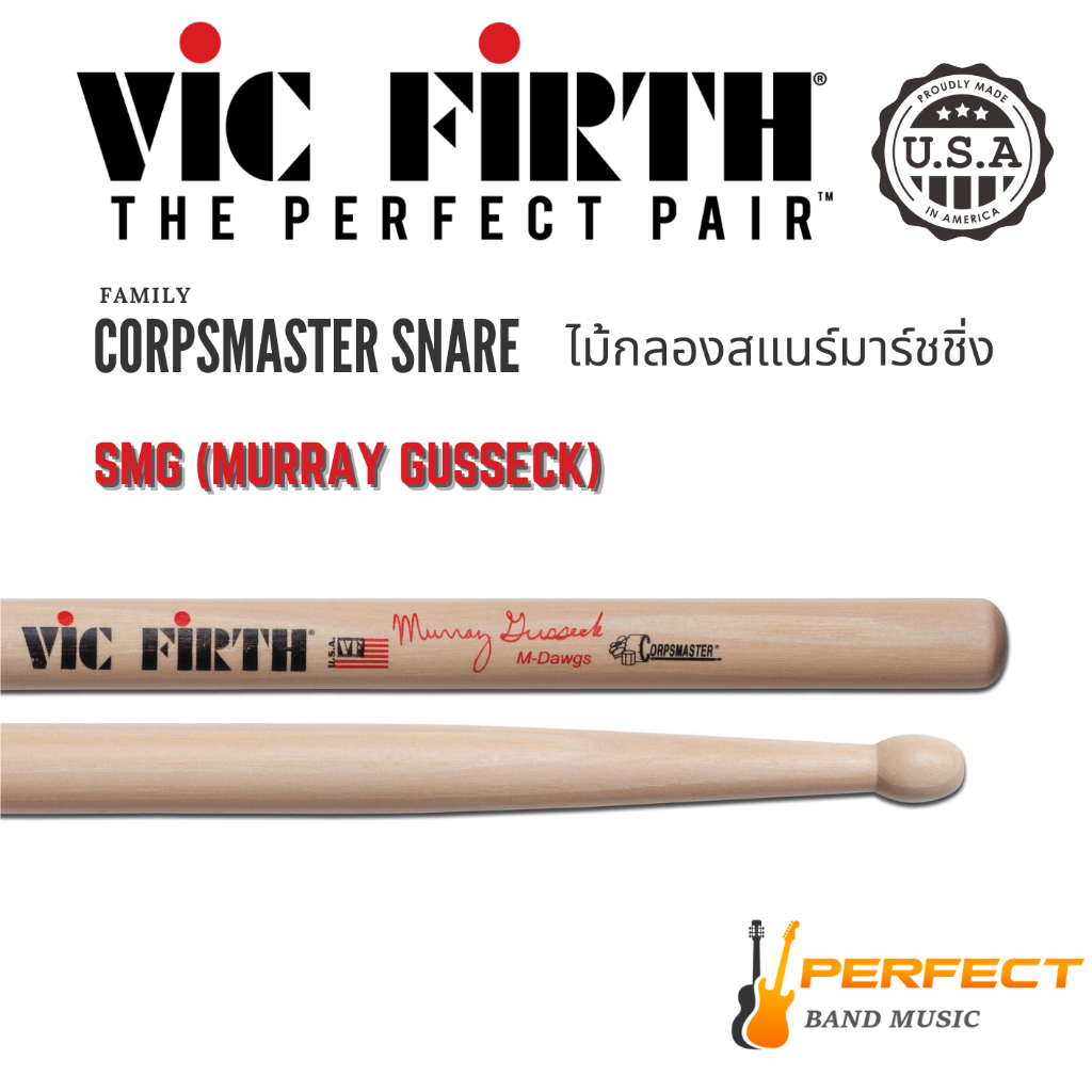 ไม้กลองสแนร์มาร์ชชิ่ง Vic Firth  รุ่น SMG ( Murray Gusseck )