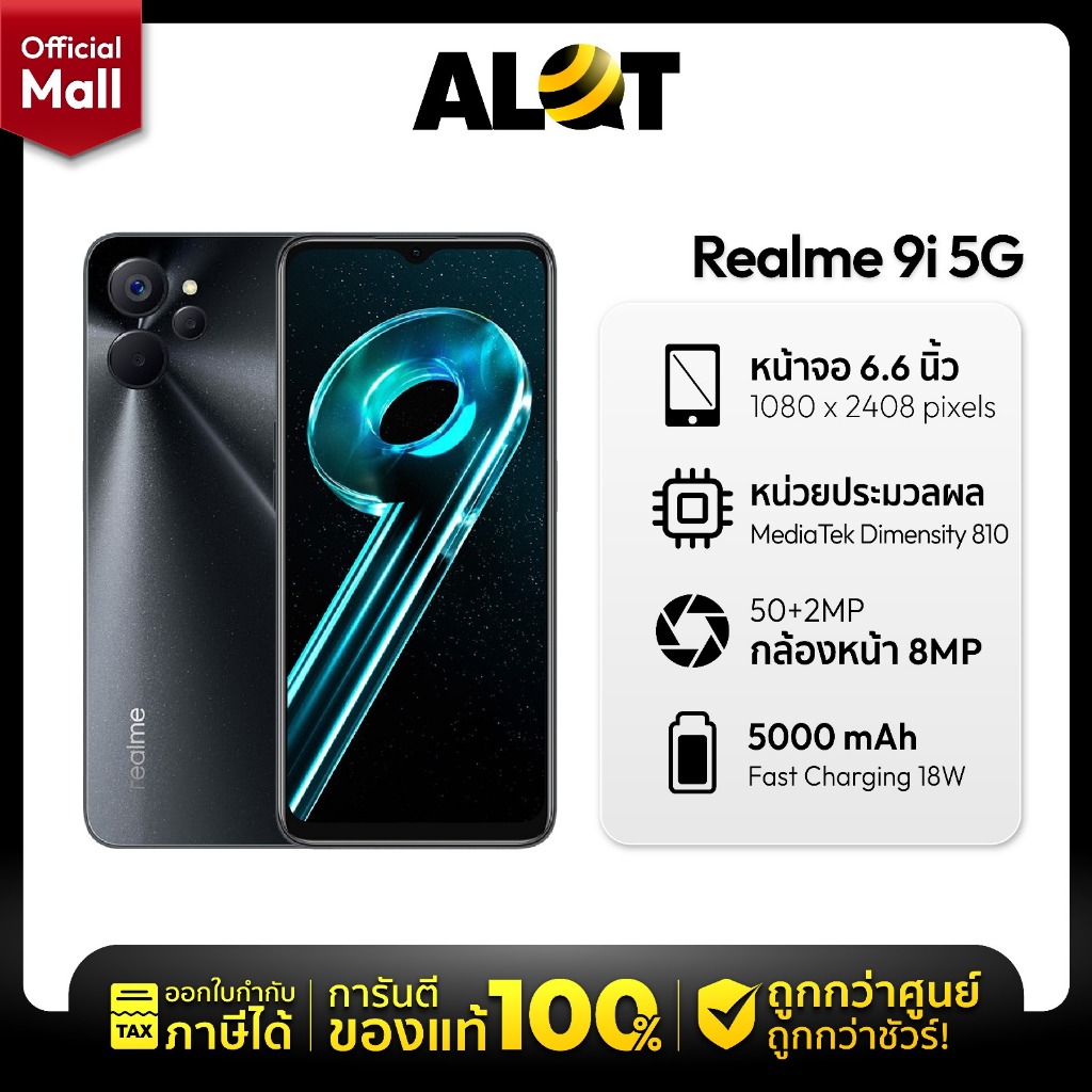 [ เครื่องศูนย์ไทย ] Realme 9i 4G/5G Ram 6GB Rom 128GB เรียลมี มือถือ ราคาถูก AlotMall