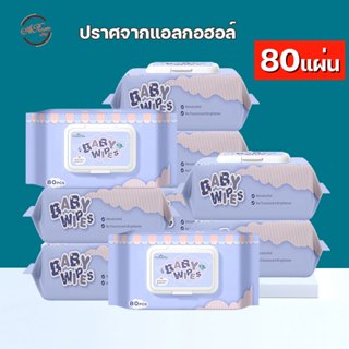ทิชชู่เปียก 80แผ่น/ห่อ กระดาษเปียก ผ้าเปียก ทิชชู่เปียกเด็ก …