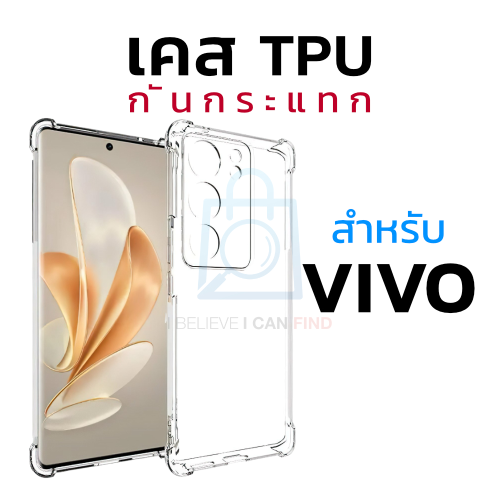 เคสใส TPU Vivo Y17s Y27 4G (2023) Y27 Y36 V29 V29e 5G V60 Pro กันกระแทก เคสนิ่ม คลุมกล้อง