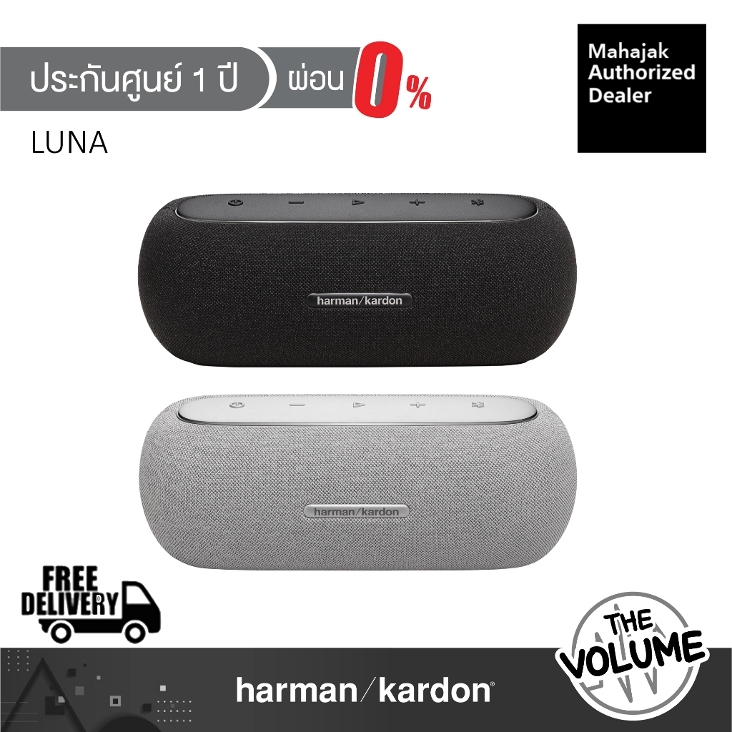 Harman/Kardon Luna Portable Bluetooth Speaker ลำโพงไร้สาย (รับประกันศูนย์มหาจักร 1 ปี)