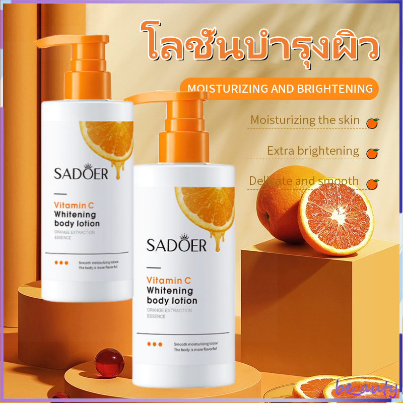 ครีมทาผิว SADOER โลชั่นบำรุงผิว 250ml โลชั่นผิวขาว ครีมผิวขาว อุดมด้วยวิตามินซี  VC ครีมทาผิวขาว ผิวขาวใส ทำให้ผิวขาวเนี