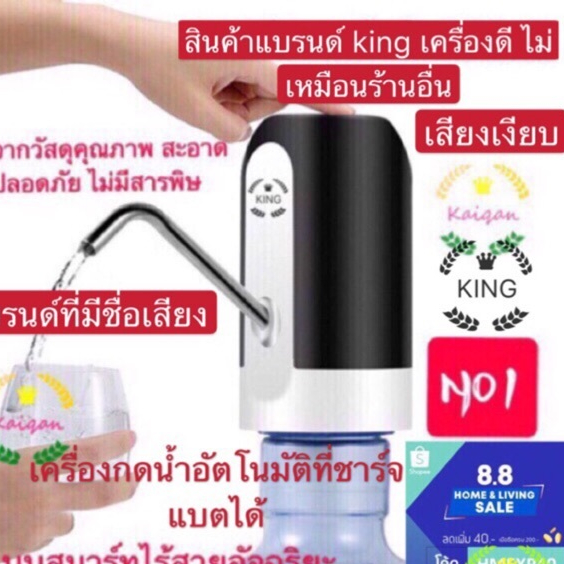 GTRmall A10(ร้านไทย)เครื่องกดน้ำอัตโนมัติ แบต 1200 Amh (อุปกรณ์ปรับปรุงบ้าน ปั๊มน้ำ ถังน้ำ)