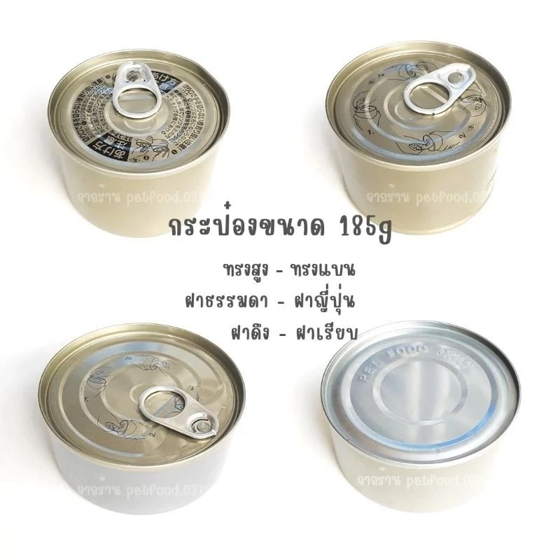 อาหารเปียกแมวกระป๋อง 185g เลือกรสชาติได้ thumbnail 4
