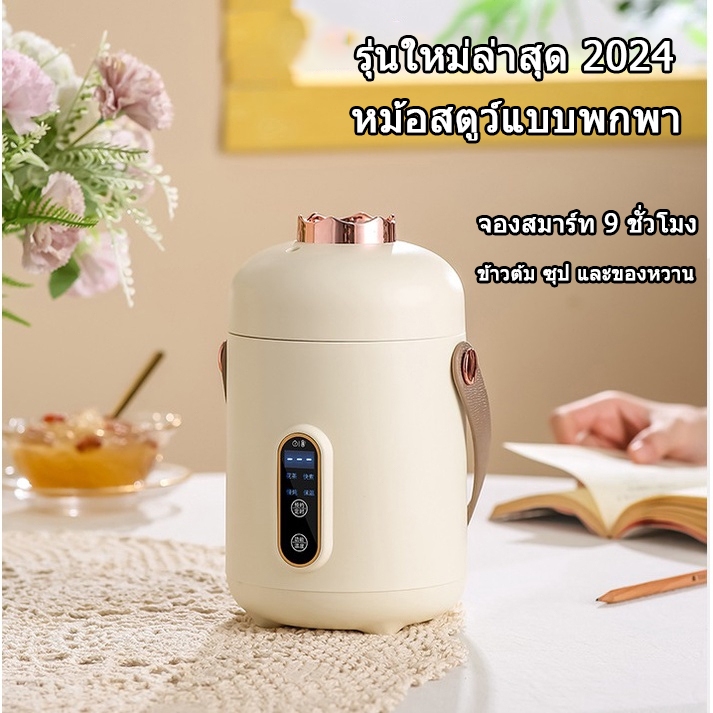 Ewyns ถ้วยไฟฟ้าแบบพกพาขนาดเล็กมัลติฟังก์ชั่นรักษาสุขภาพถ้วยสตูว์ไฟฟ้าหม้อไฟฟ้าสำนักงานสำหรับต้มโจ๊กน