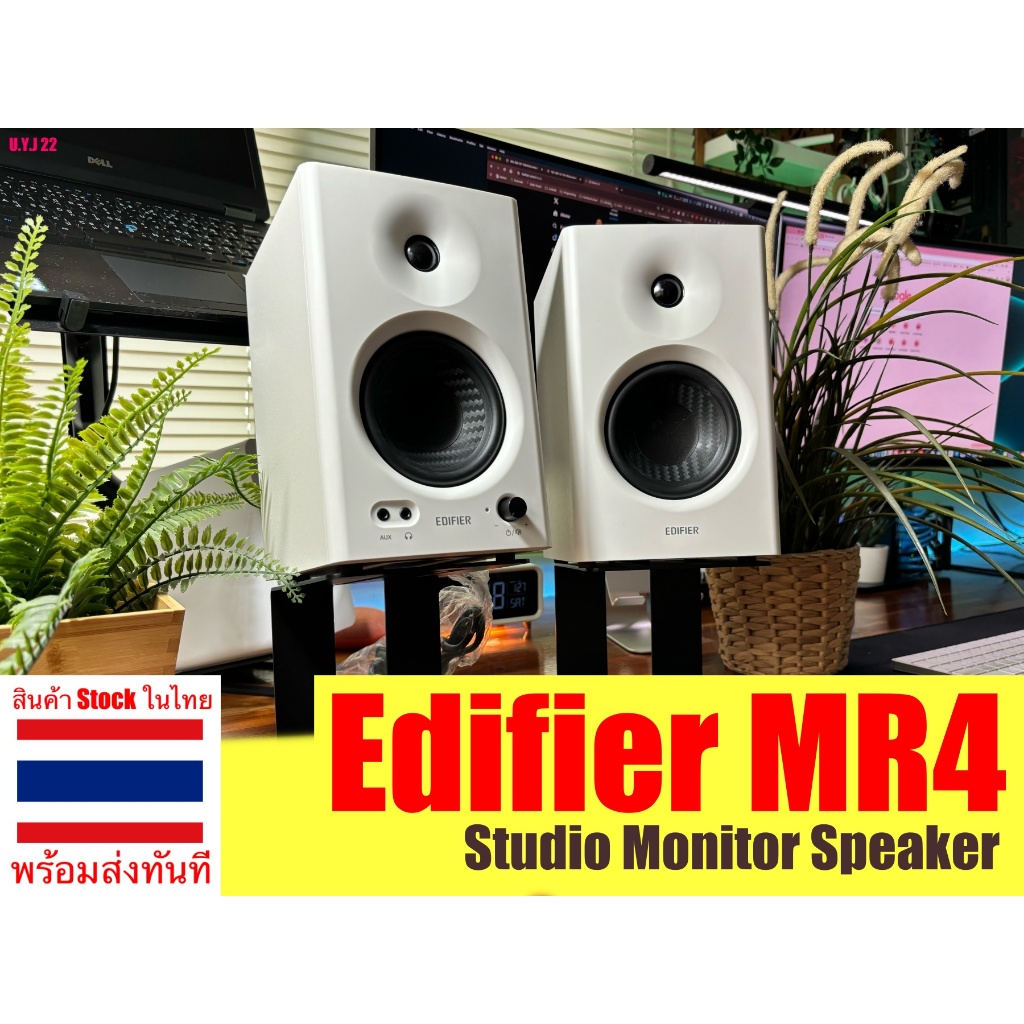 Edifier MR4 ลำโพงมอนิเตอร์ Studio Monitor Speaker  ลำโพงคอมพิวเตอร์ Poly-Mica cone, TRS, RCA, AUX Input