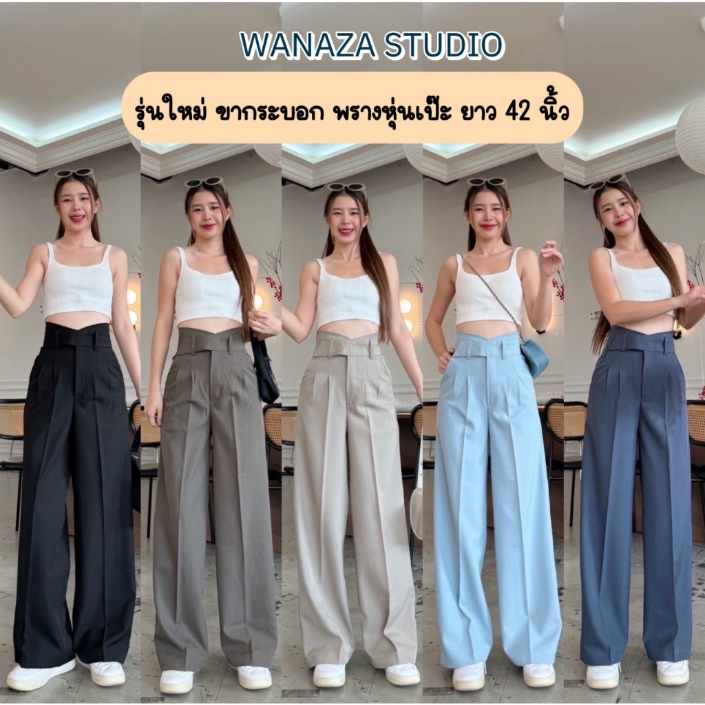 WT22 รุ่น Maily Pants 42นิ้ว สูง175 ใส่แล้วไม่ลอย กางเกงทรงกระบอก ใหญ่ กางเกงเอวสูง ผู้หญิง เก็บพุง พรางหุ่น กางเกงทำงาน