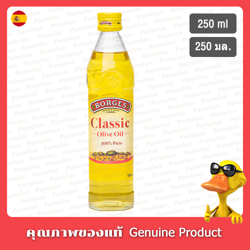บอร์เกสน้ำมันมะกอกคลาสสิก 250มล - Borges Olive Oil Classic 250ml