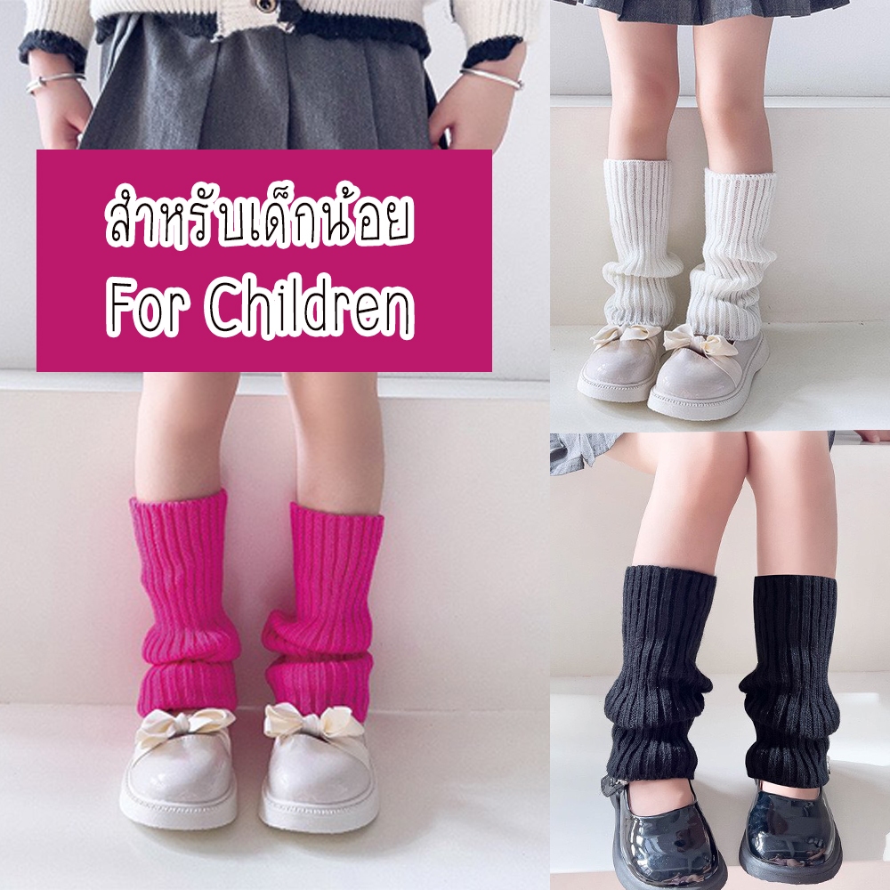 (พร้อมส่งในไทย) ปลอกขาเด็ก ถุงเท้าเด็ก หรือถุงขา y2k ผ้าไหมพรม