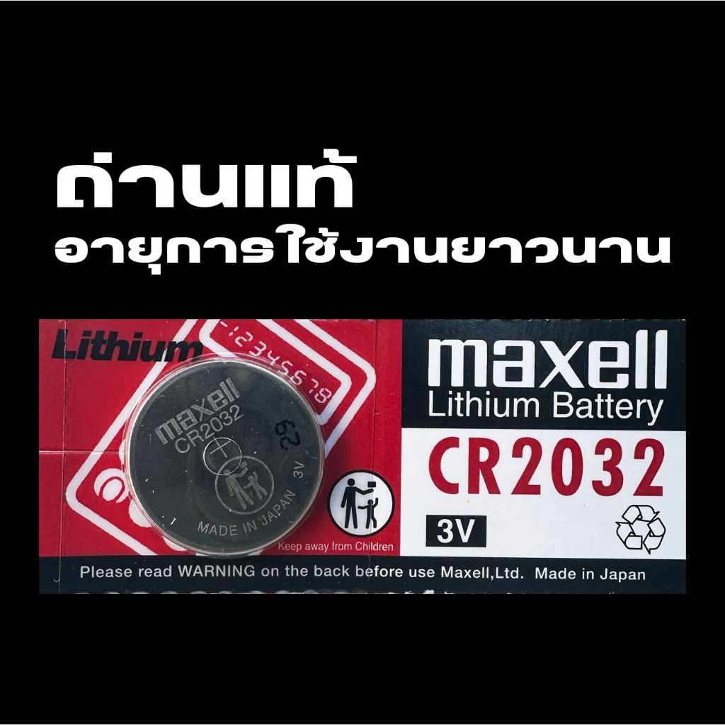 ถ่านสำหรับเครื่องตรวจน้ำตาลในเลือด ถ่านกระดุม Maxell CR2032 ของแท้ อายุการใช้งานยาวนาน สินค้า