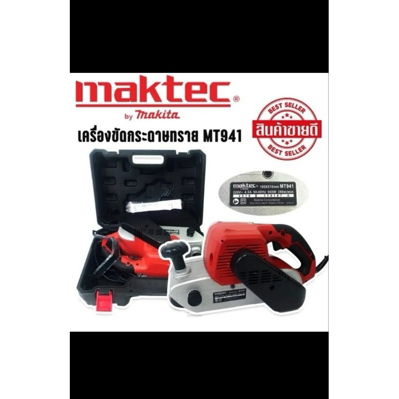 ขัดกระดาษทรายรถถัง 4“maktecพร้อมกล่องพกพา