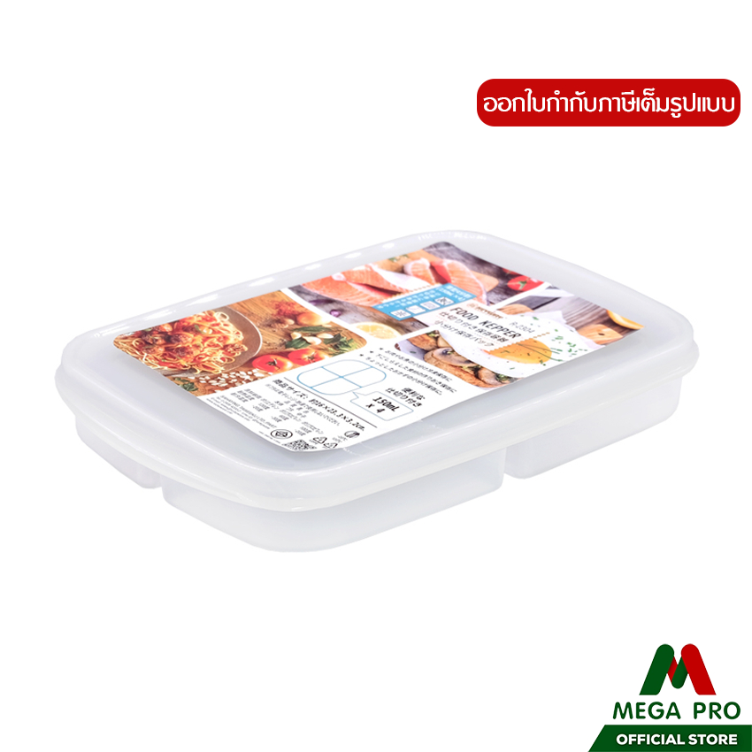 Megapro - Keyway กล่องอาหาร 4 ช่อง No.R-2304 กล่องเก็บอาหาร