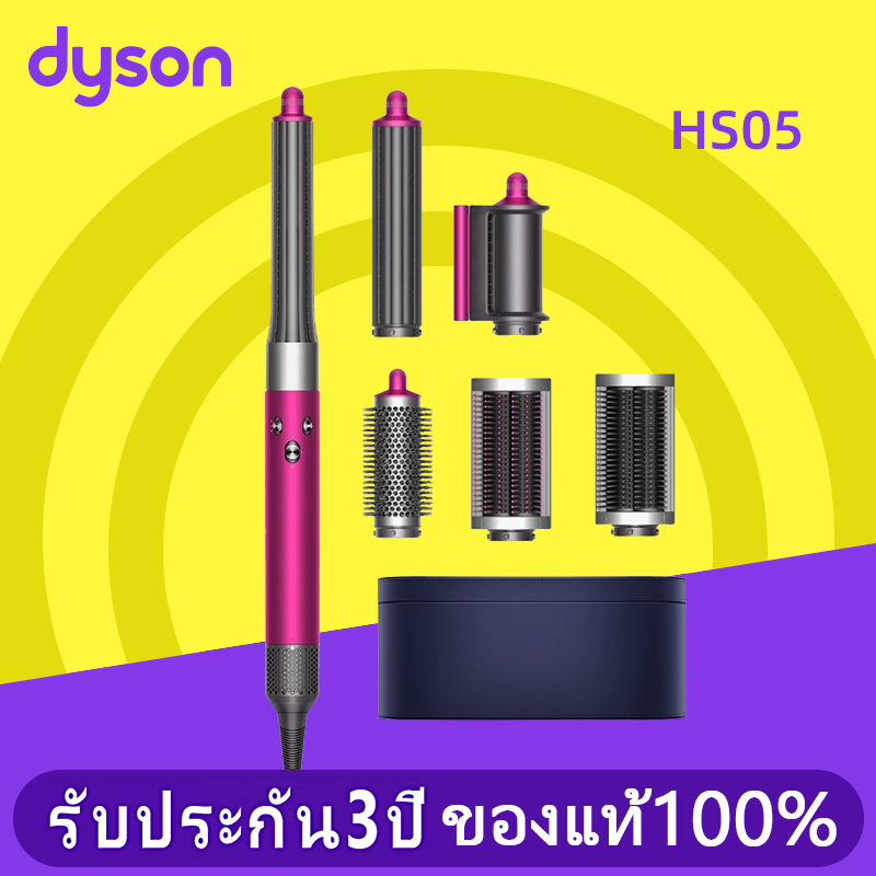 ????ของแท้100%????Dyson Airwrap Complete HS05 เครื่องดัดผมอัตโนมัติ Supersonic HD08 HD03 ของแท้100%รับประกัน 3 ปี มีร้านค้าในไ