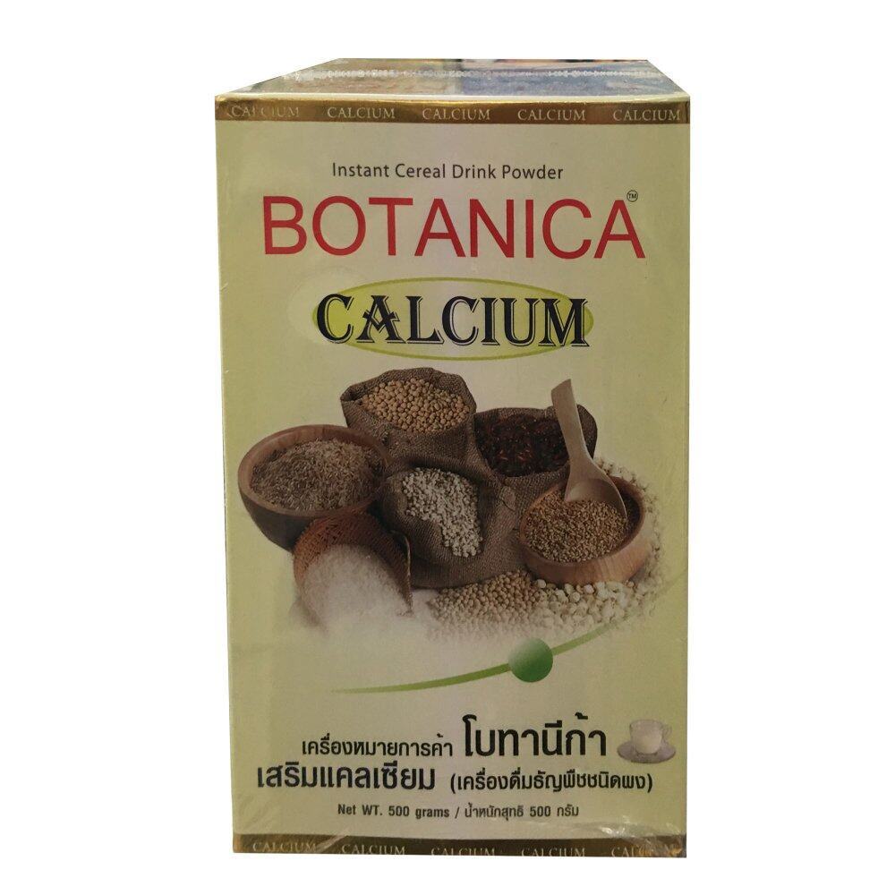 โบทานิก้าผลมแคลเซียม ฺBotanica Calcium PGP ขนาด 500 กรัม