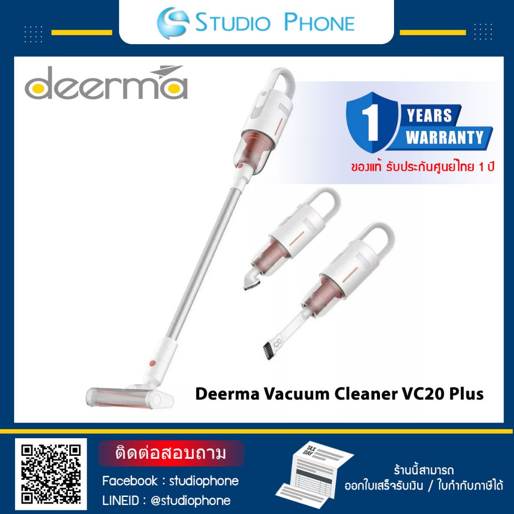 เครื่องดูดฝุ่น Deerma Vacuum Cleaner VC20 Plus