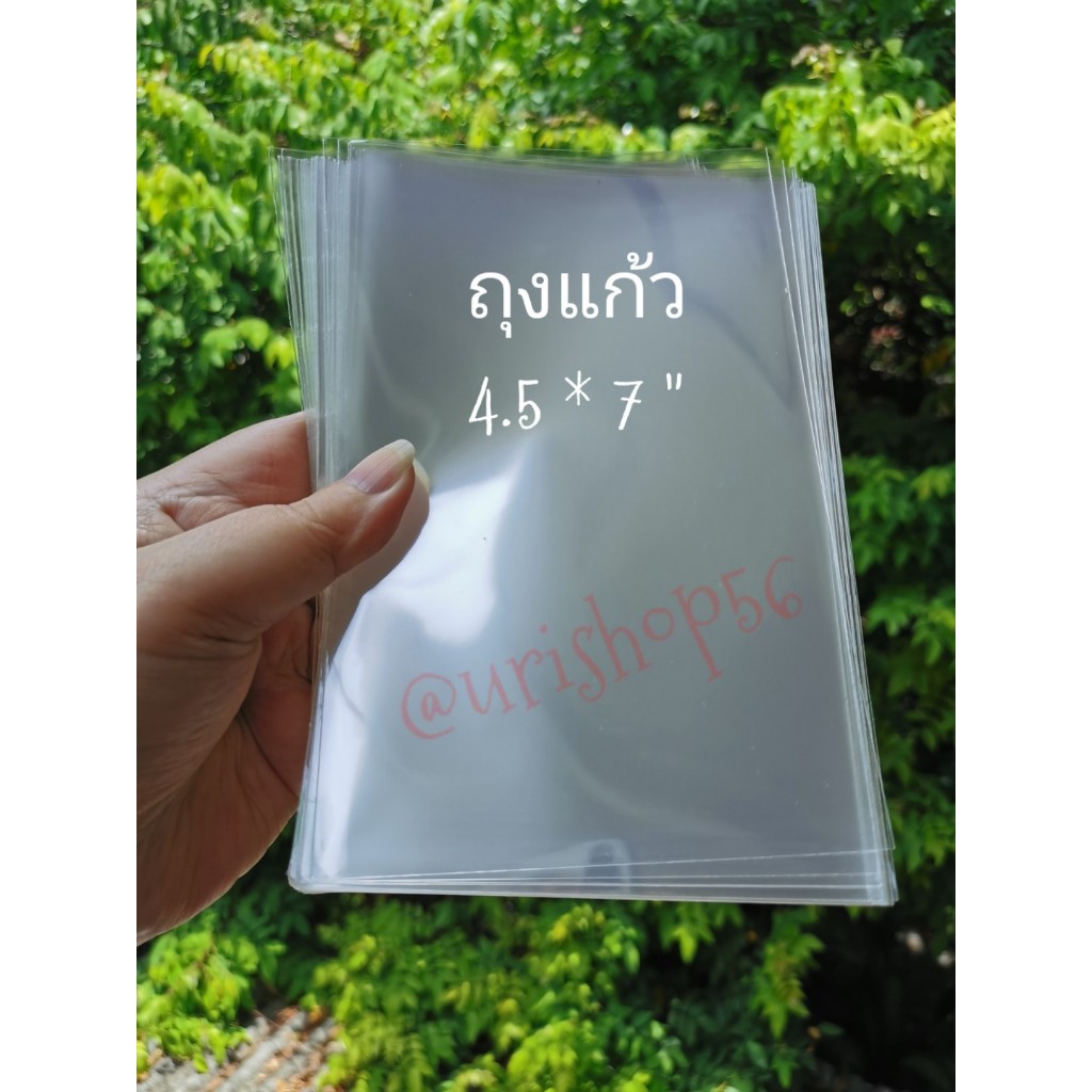 ถุงแก้วขนาด 4.5 x 7 นิ้ว 100 ใบ  47 บาท /ซองใส /ถุงใส /ถุงใสOPP
