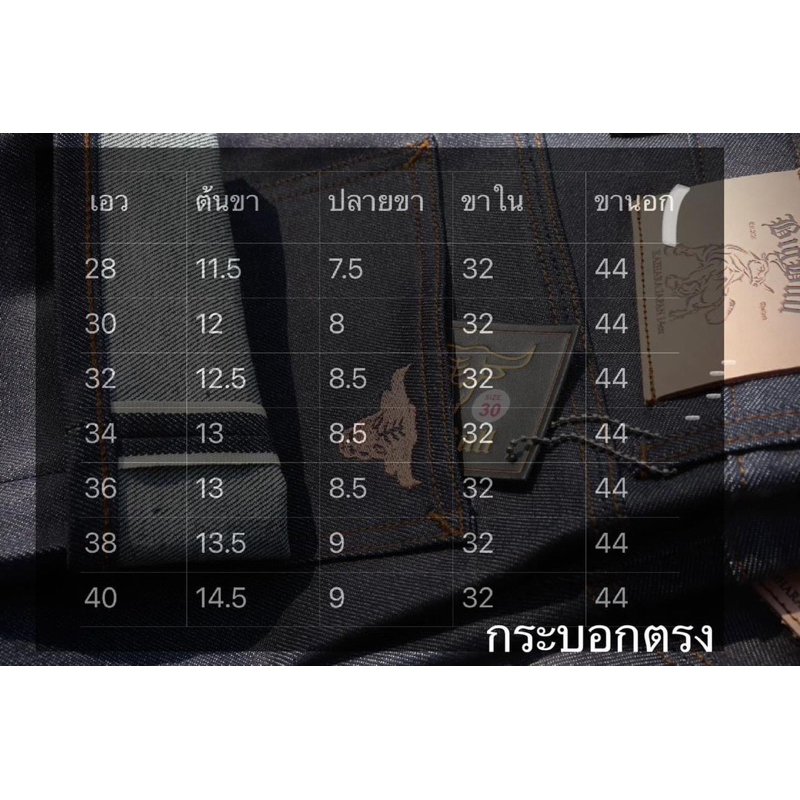 𝐁𝐈𝐆 𝐁𝐔𝐋𝐋 𝐃𝐄𝐍𝐈𝐌 𝐋𝐨𝐭 𝐊𝐀𝐈𝐇𝐀𝐑𝐀 𝟏𝟒 𝐨𝐳 𝐋𝐈𝐌𝐈𝐓𝐄𝐃 ผ้าญี่ปุ่นผสมผ้ายืดริมขาว กางเกงยีนส์ผู้ชายทรงกระบอกตรง ลิขสิทธิ์แท้ แถมถุงผ้า - รูปที่ 7