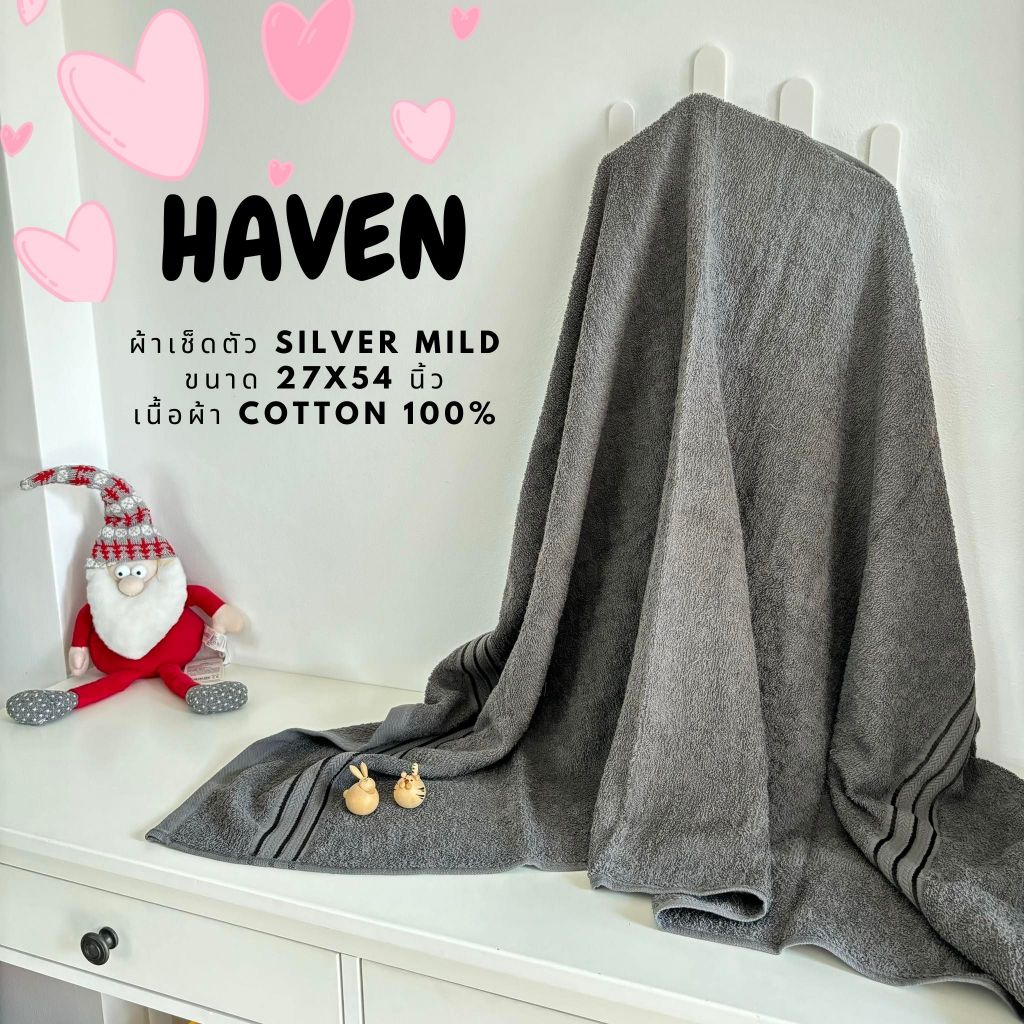 🍀HAVEN Towel SILVER MILD  Cotton 100%🍀ผ้าเช็ดตัว ผ้าขนหนู ผ้าคอตตอน 100% ขนาด 27*54 นิ้ว HAVEN แท้💯SILVER MILD Grey