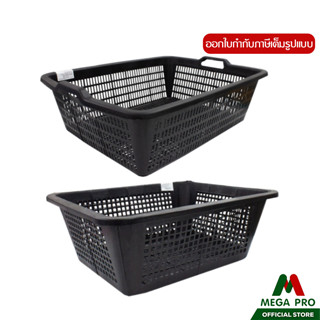 Megapro - Luckyware ตะกร้าพลาสติก เหลี่ยม สีดำ มีหูจับสองข้า…