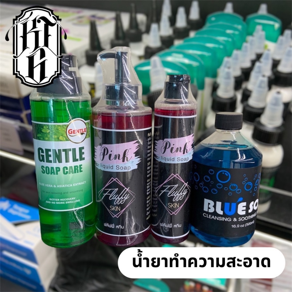 น้ำยาทำความสะอาดขณะสัก อุปกรณ์สัก ใช้เช็ดเวลาสัก เป็นหัวเชื้อผสมน้ำเกลือ